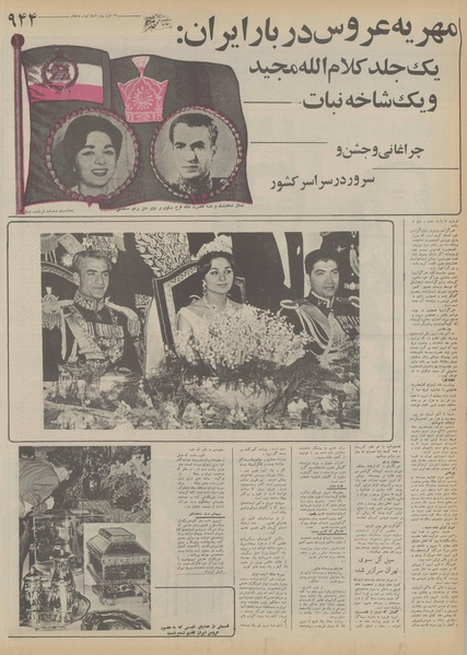 پرونده:Ettelaat13551221.pdf