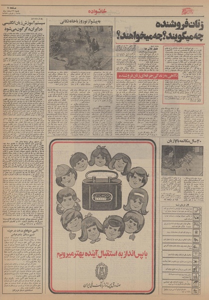 پرونده:Ettelaat13551221.pdf