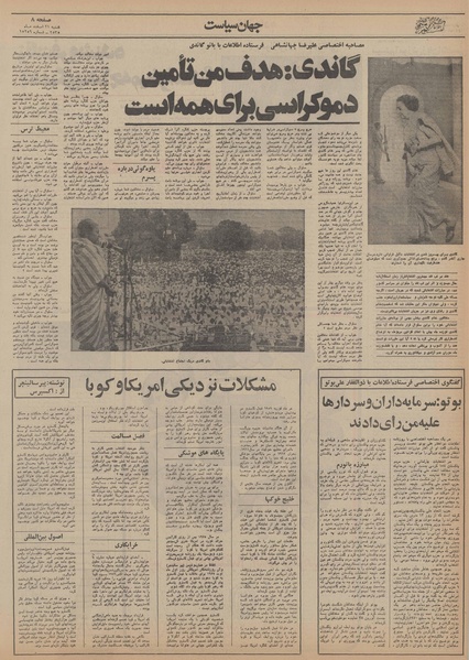 پرونده:Ettelaat13551221.pdf