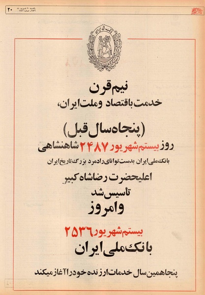 پرونده:Ettelaat13560620.pdf