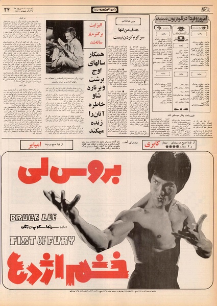 پرونده:Ettelaat13560620.pdf