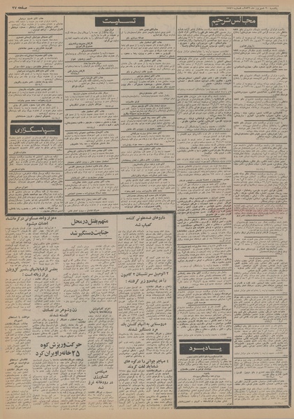 پرونده:Ettelaat13560620.pdf