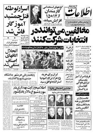 Ettelaat13570517.pdf