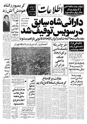 Ettelaat13571205.pdf