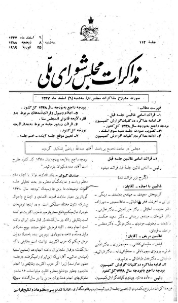 پرونده:Moz 22 112.pdf