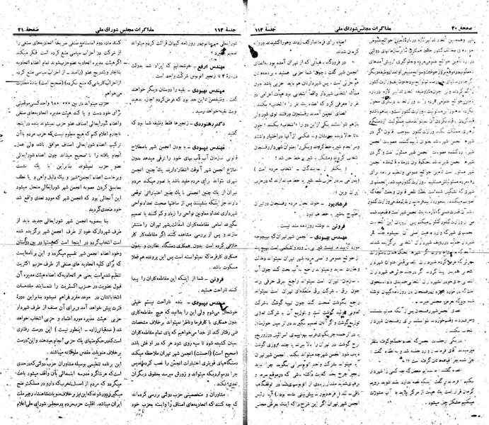 پرونده:Moz 22 112.pdf