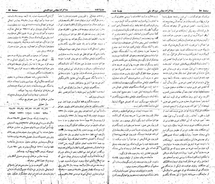 پرونده:Moz 22 112.pdf