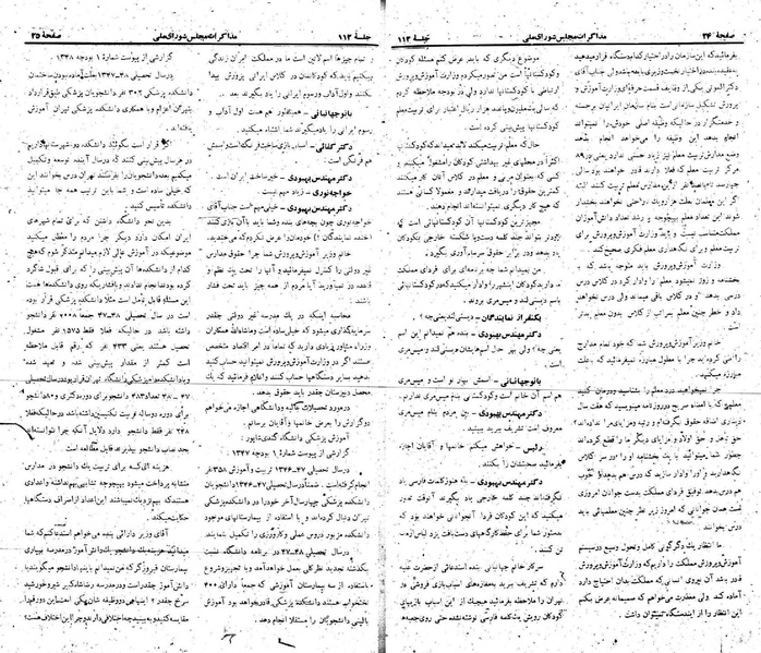 پرونده:Moz 22 112.pdf