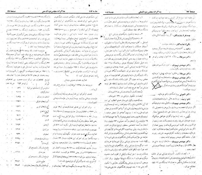 پرونده:Moz 22 112.pdf
