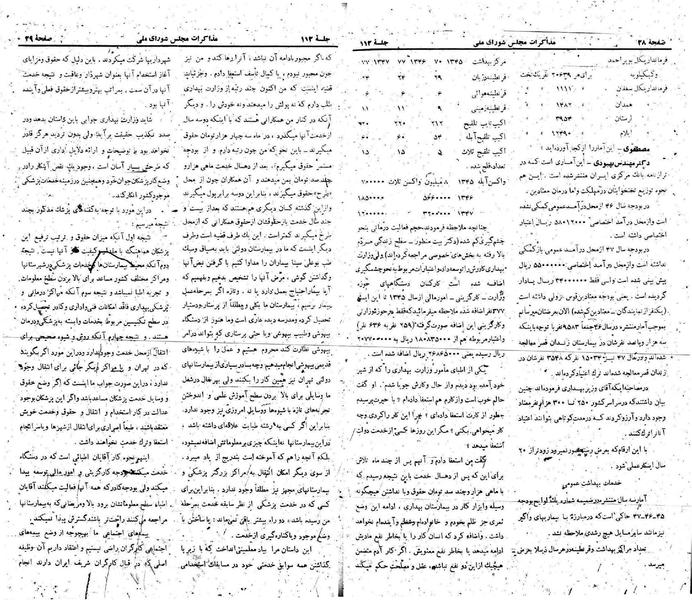 پرونده:Moz 22 112.pdf