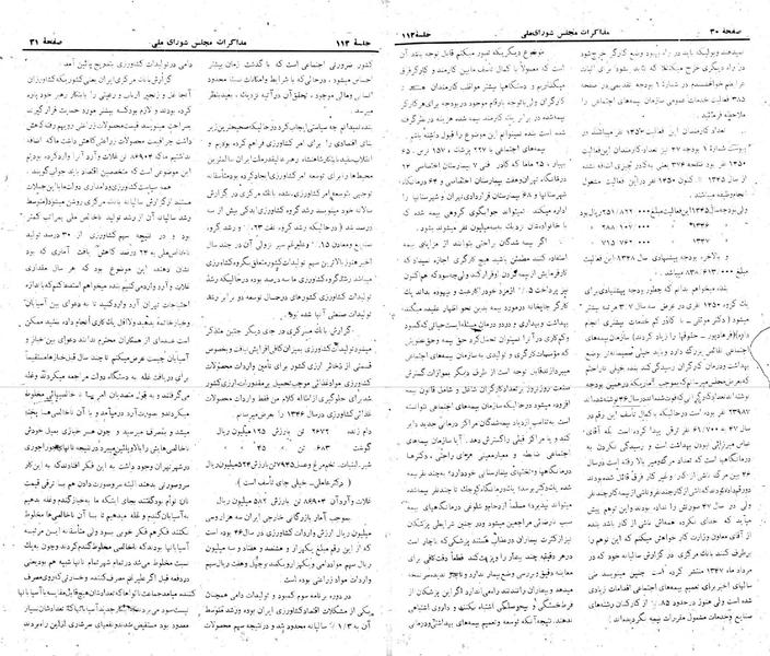 پرونده:Moz 22 112.pdf
