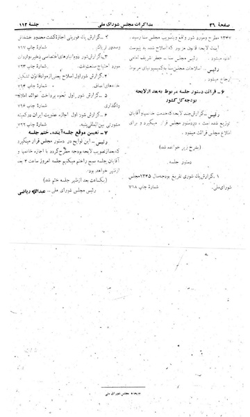 پرونده:Moz 22 112.pdf