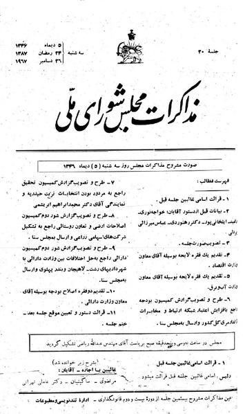 پرونده:Moz 22 20.pdf