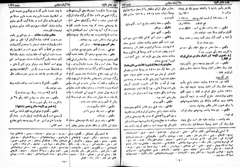 پرونده:Moz 8 115.pdf