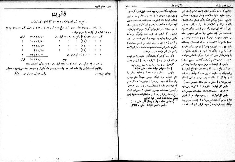 پرونده:Moz 8 65.pdf