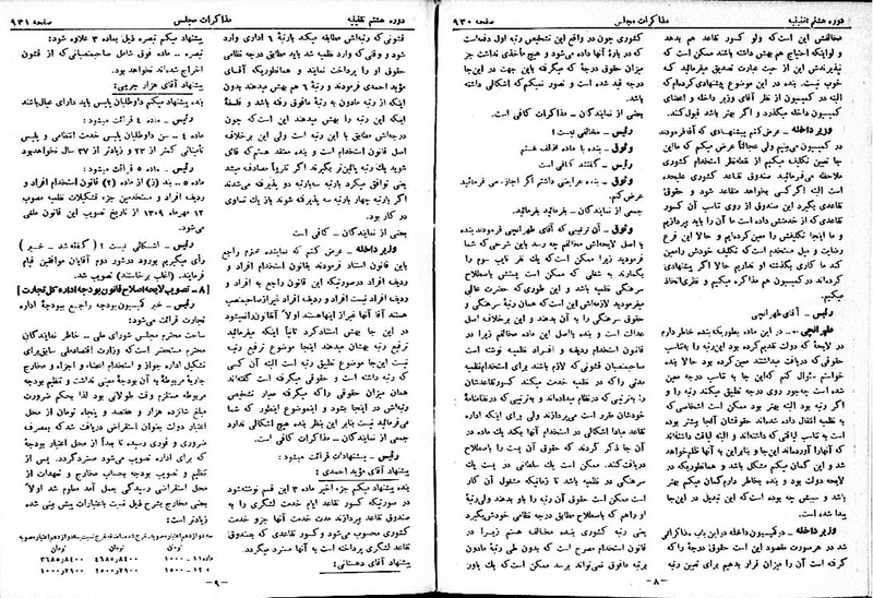 پرونده:Moz 8 65.pdf