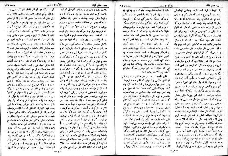 پرونده:Moz 8 65.pdf