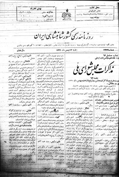 پرونده:Mozakerat 17 S63.pdf
