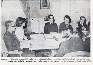 AryamehrShahbanouImperialEducationalCouncilTir2535.jpg