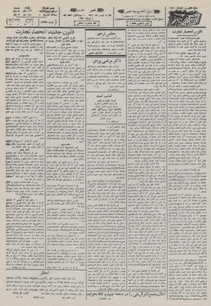 Ettelaat13110418.pdf