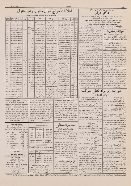 پرونده:Ettelaat13121201.pdf