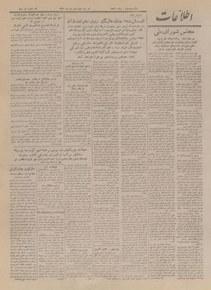 Ettelaat13261014.pdf