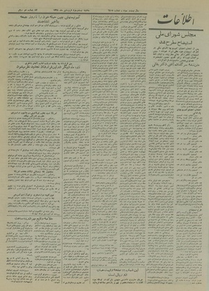 Ettelaat13280123.pdf