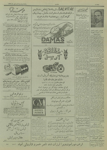 پرونده:Ettelaat13280123.pdf