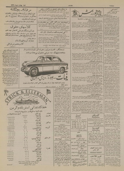 پرونده:Ettelaat13331004.pdf