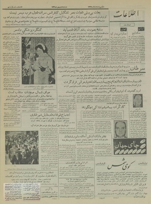 Ettelaat13360708.pdf