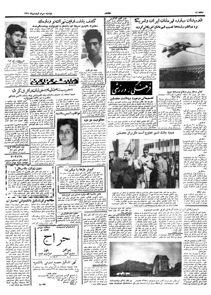 پرونده:Ettelaat13380130.pdf