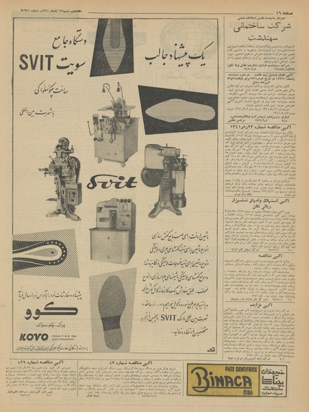 پرونده:Ettelaat13410826.pdf