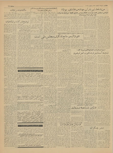 پرونده:Ettelaat13410826.pdf