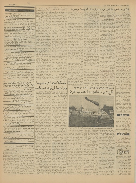 پرونده:Ettelaat13410826.pdf