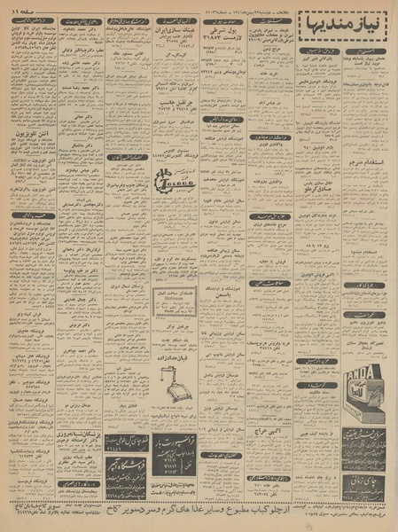 پرونده:Ettelaat13411129.pdf