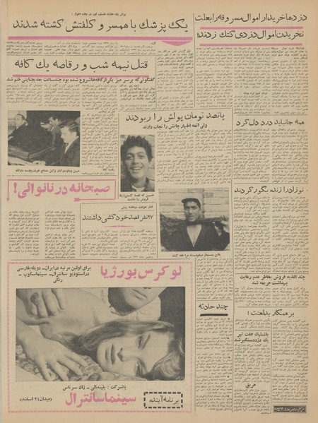 پرونده:Ettelaat13411129.pdf