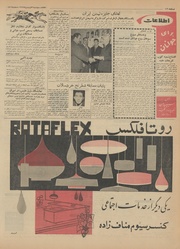 → صفحهٔ قبلی