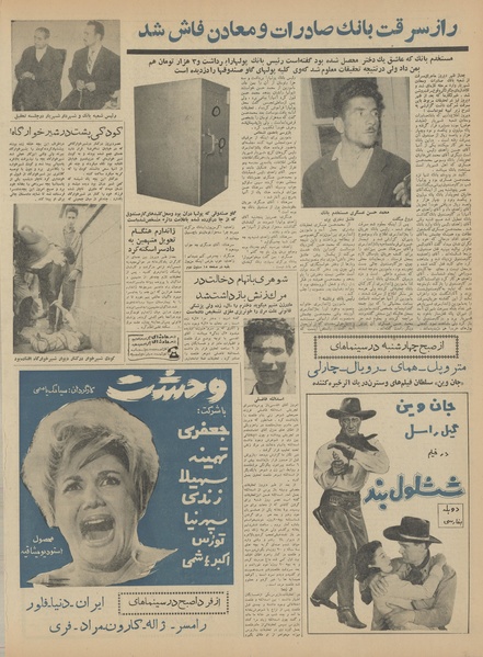 پرونده:Ettelaat13420126.pdf