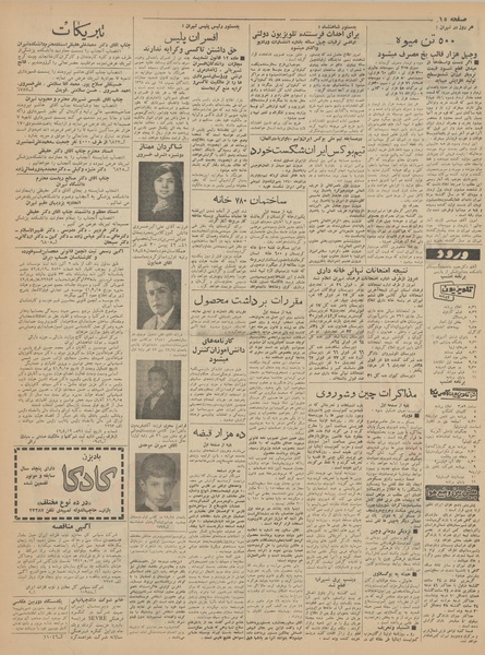 پرونده:Ettelaat13420417.pdf