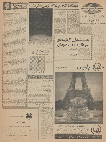 پرونده:Ettelaat13430501.pdf