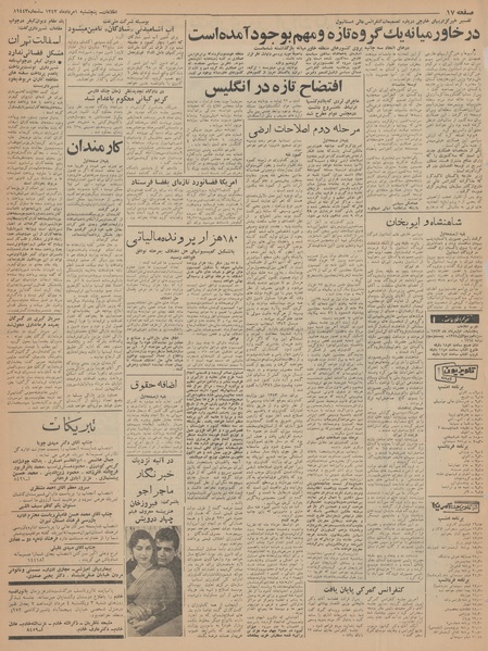 پرونده:Ettelaat13430501.pdf