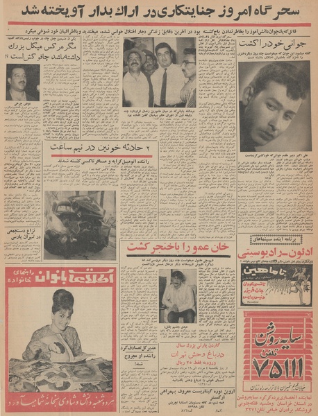 پرونده:Ettelaat13430501.pdf