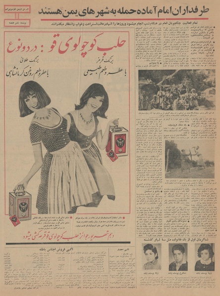 پرونده:Ettelaat13440507.pdf