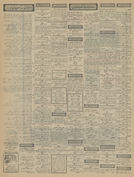 پرونده:Ettelaat13460904.pdf