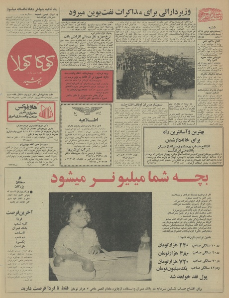 پرونده:Ettelaat13460904.pdf