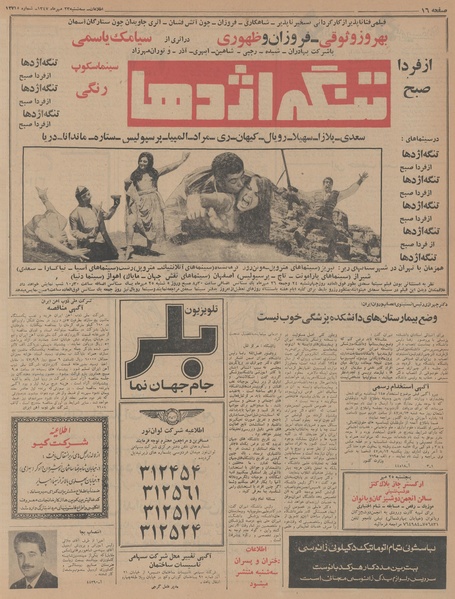 پرونده:Ettelaat13470723.pdf