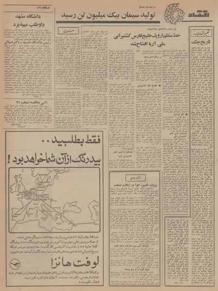 پرونده:Ettelaat13470723.pdf