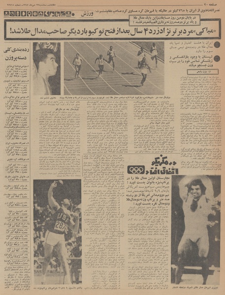 پرونده:Ettelaat13470723.pdf