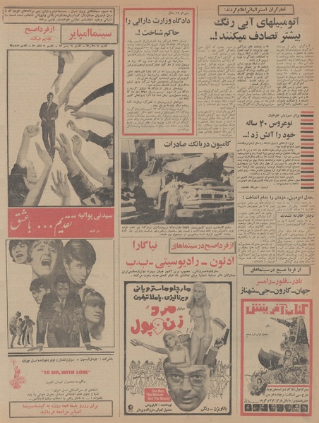 پرونده:Ettelaat13470723.pdf