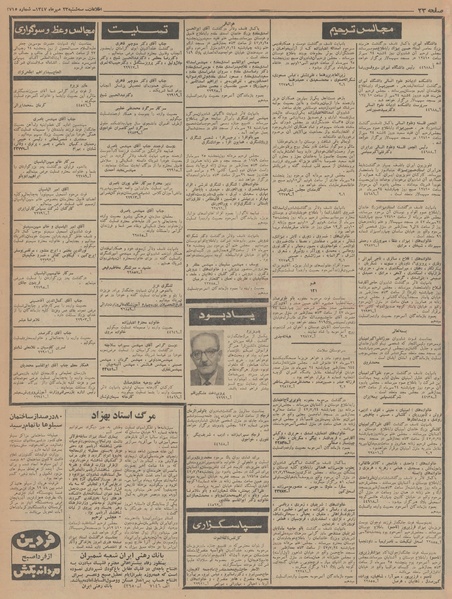 پرونده:Ettelaat13470723.pdf